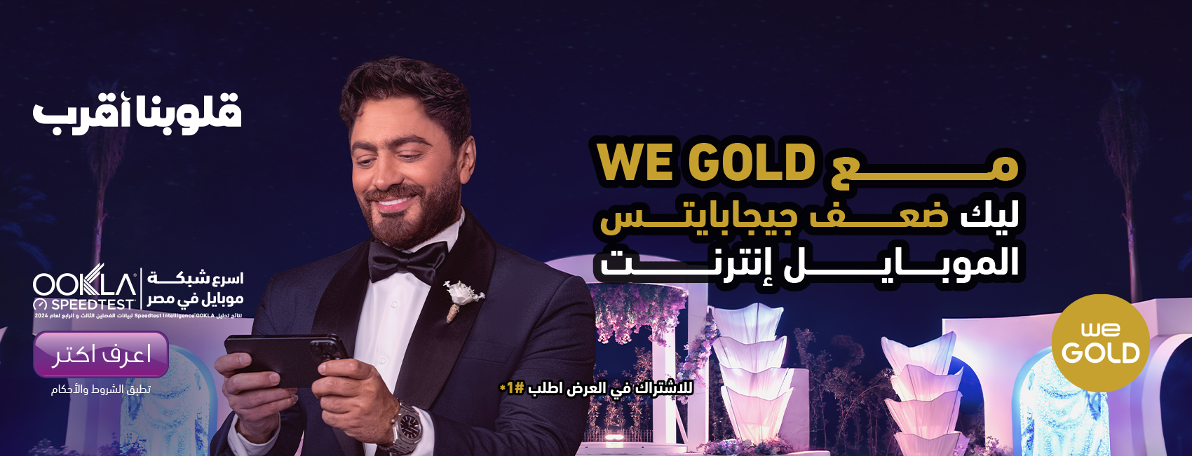 Ramadan WE Gold Promo 